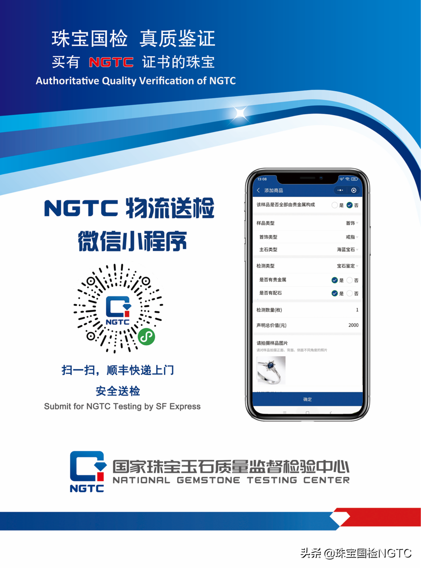 NGTC物流送檢，不允許你不知道